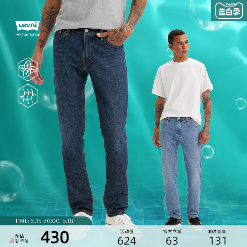 Levi's李维斯24新款男士牛仔裤