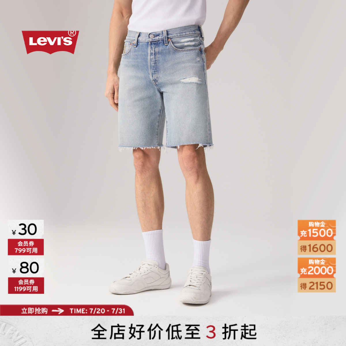 商场同款男士501直筒牛仔短裤