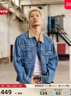 Levi's李维斯25年秋冬新款男士美式复古时尚山系风格牛仔夹克外套