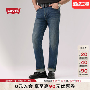 505直筒牛仔裤 00505 男士 s李维斯26年春夏新款 商场同款 Levi