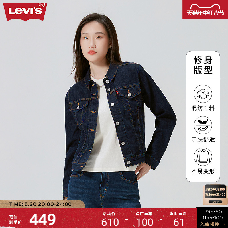 Levi's李维斯女士牛仔时尚夹克