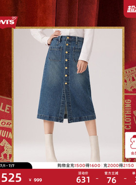【商场同款】2026Levi's® 马年限定系列女士高腰A字牛仔裙006JO