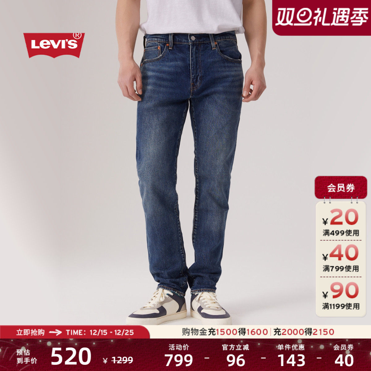 李维斯512男士锥形牛仔裤