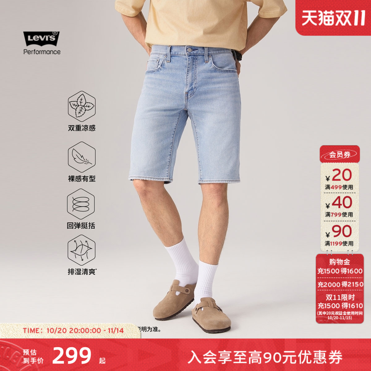 李维斯冰酷男士405牛仔短裤