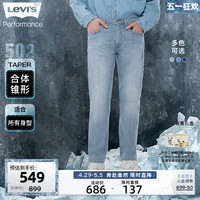 Levi’s李维斯 冰酷系列2024春季男502经典低腰锥形宽松休闲牛仔裤