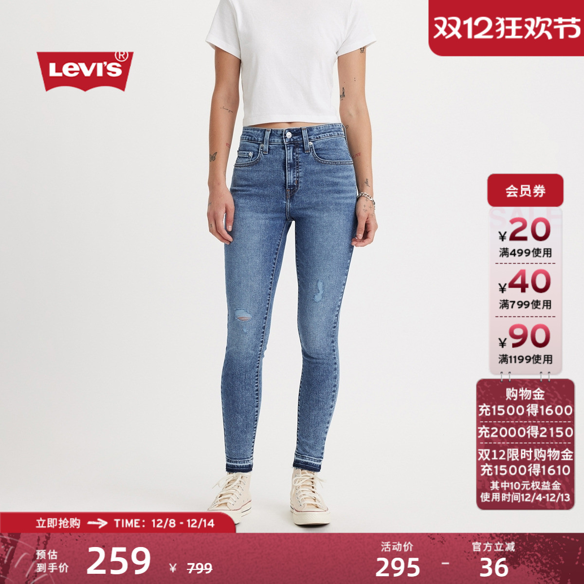 李维斯女士美式高腰紧身牛仔裤