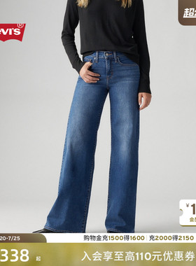 Levi's李维斯26年春夏新款女士复古水洗318宽松塑形阔腿牛仔裤