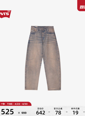 【商场同款】Levi's李维斯26年春夏新款女士做旧牛仔弯刀裤008XA