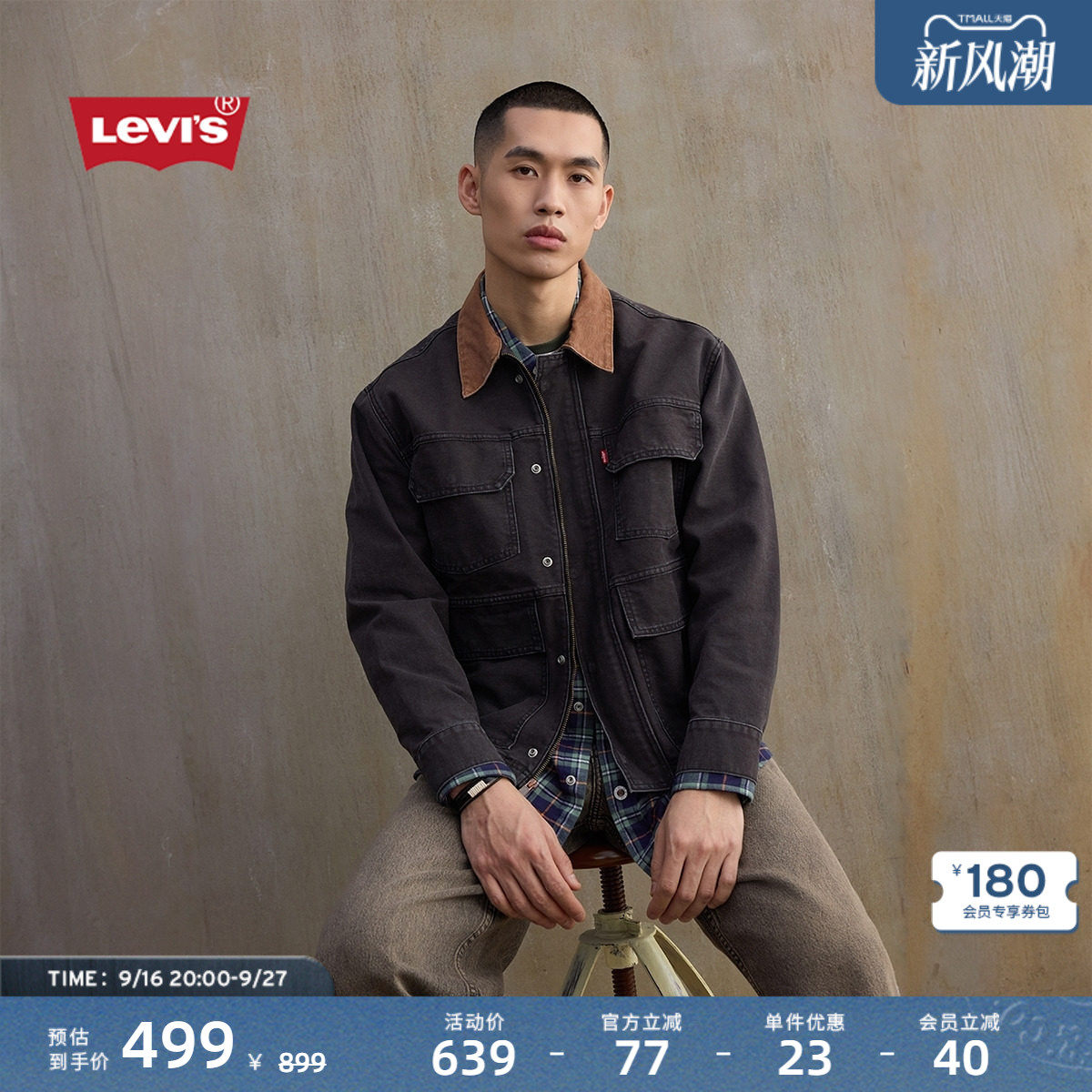李维斯山系短款男士牛仔夹克外套图片
