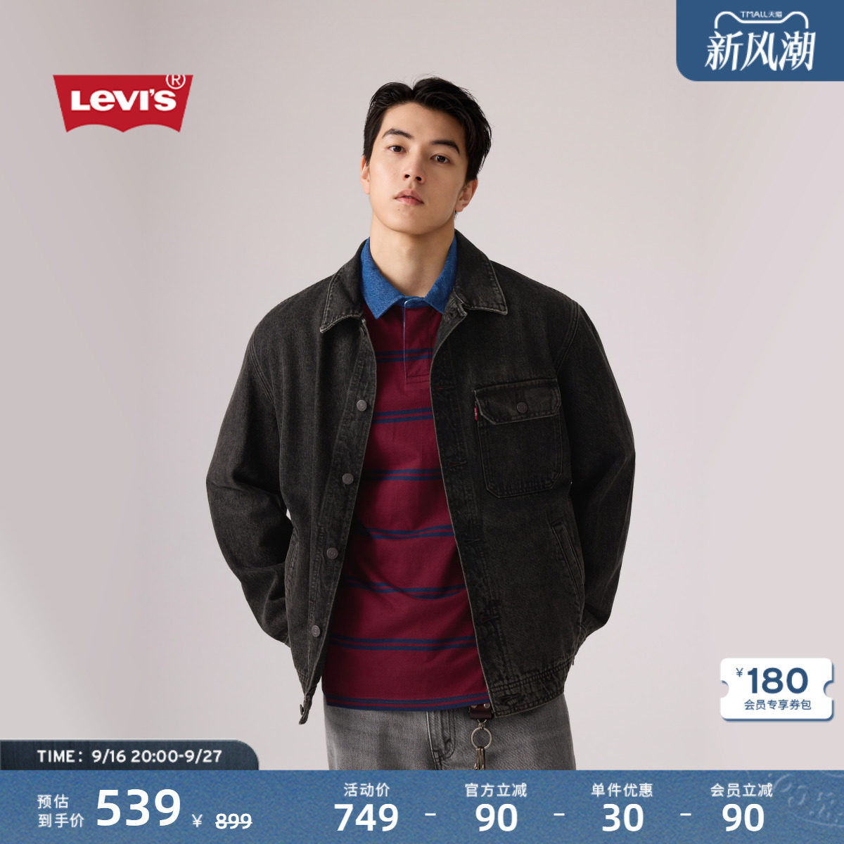 李维斯男士复古牛仔夹克外套图片