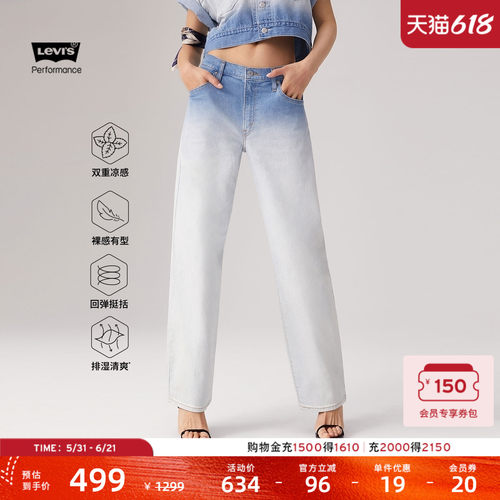 李维斯冰酷女士BAGGY直筒牛仔裤