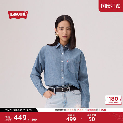 李维斯女士美式轻复古牛仔衬衫