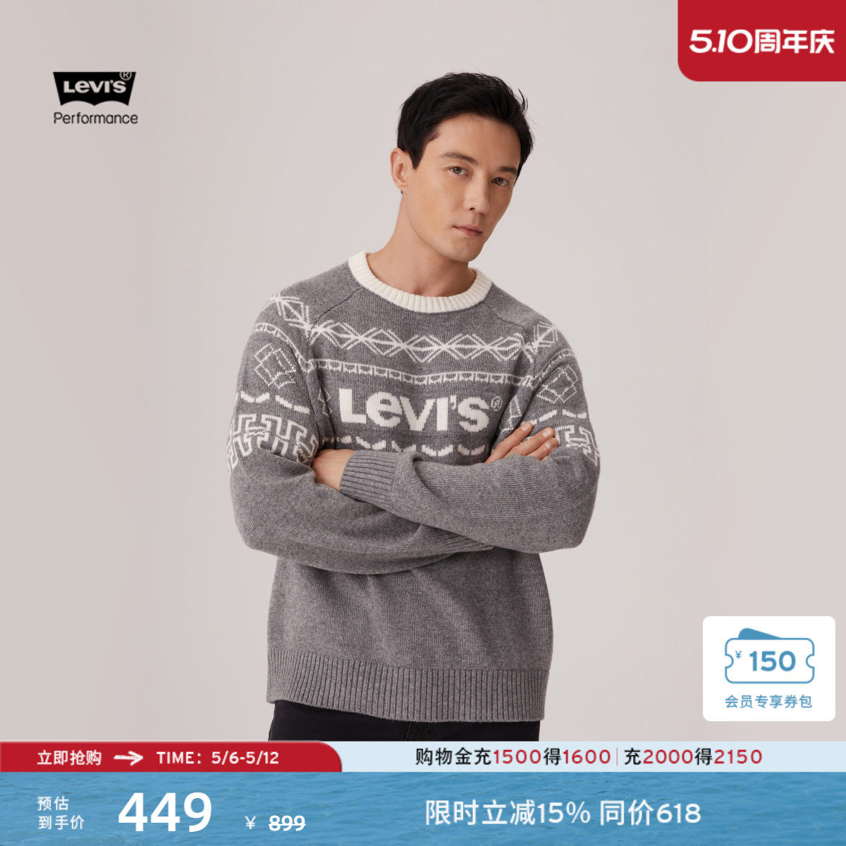 商场同款Levi's李维斯冬暖系列25年秋冬新款男士针织衫毛衣004ZJ