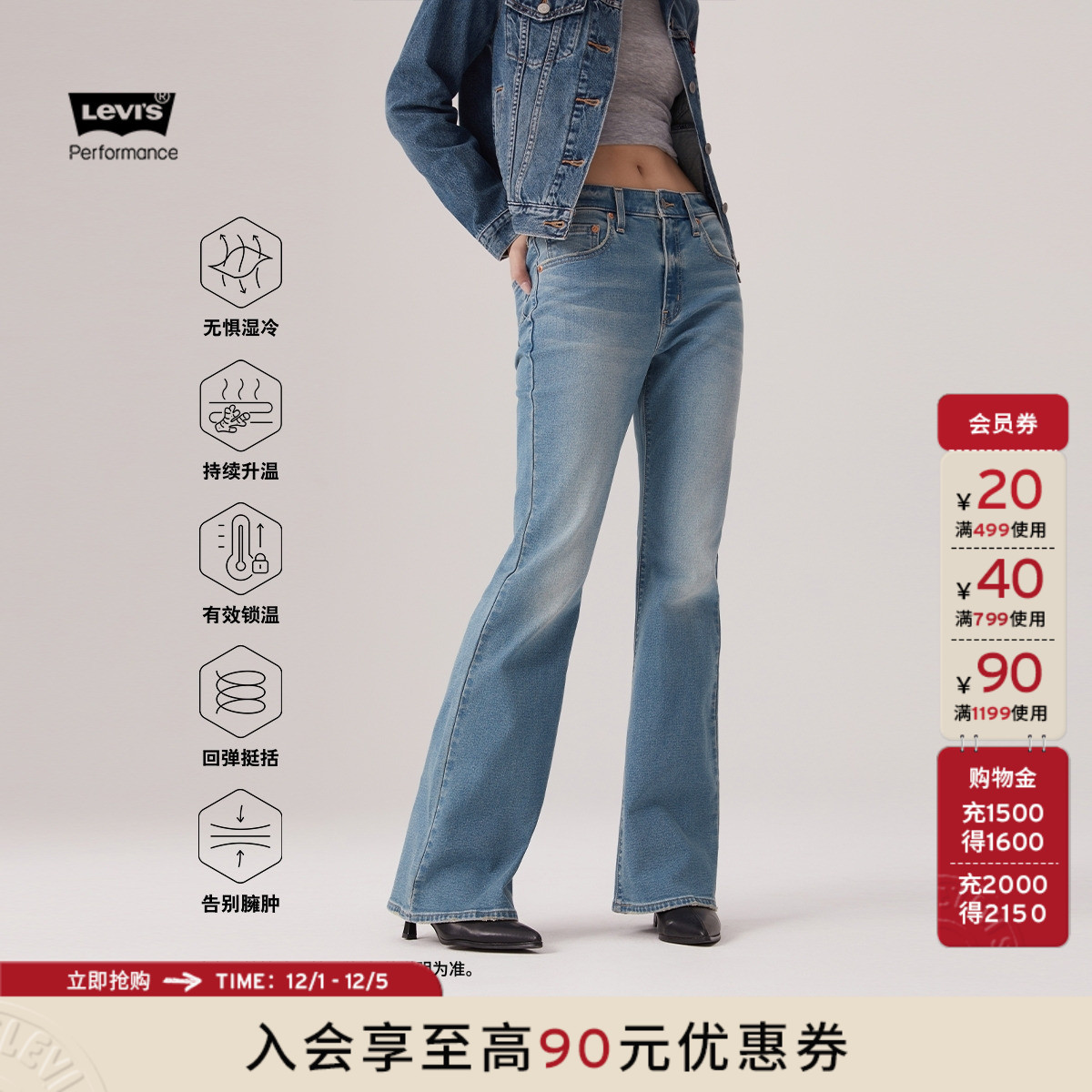 商场同款冬暖女士726喇叭牛仔裤