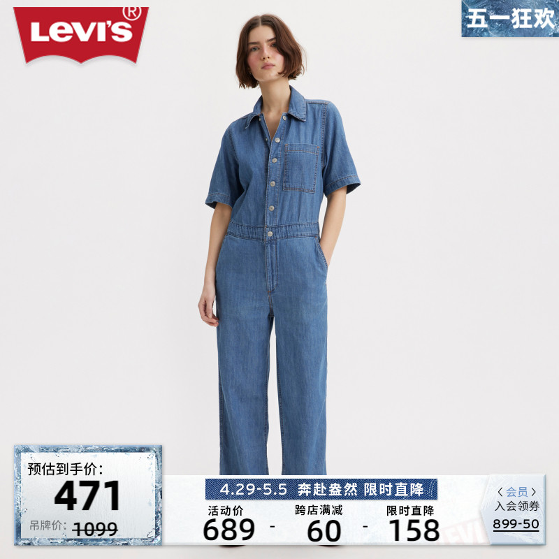 Levi's李维斯春季新款女士连体裤翻领时尚潮流舒适蓝色长裤