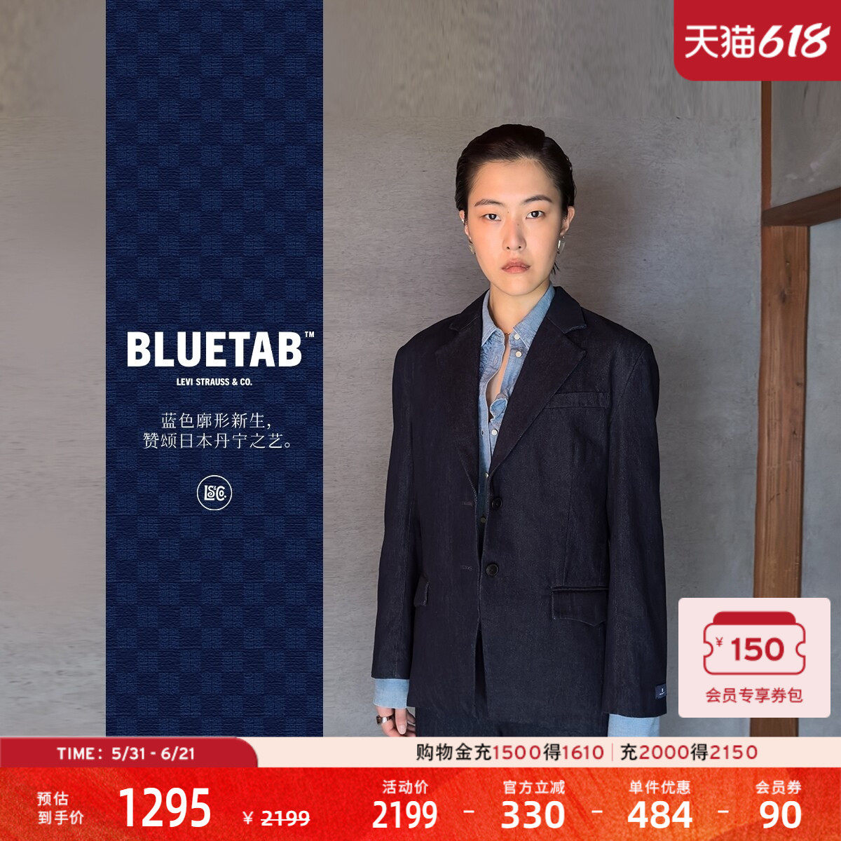 商场同款Levi's®BLUETAB™ 女士复古休闲西装宽松牛仔外套001LV