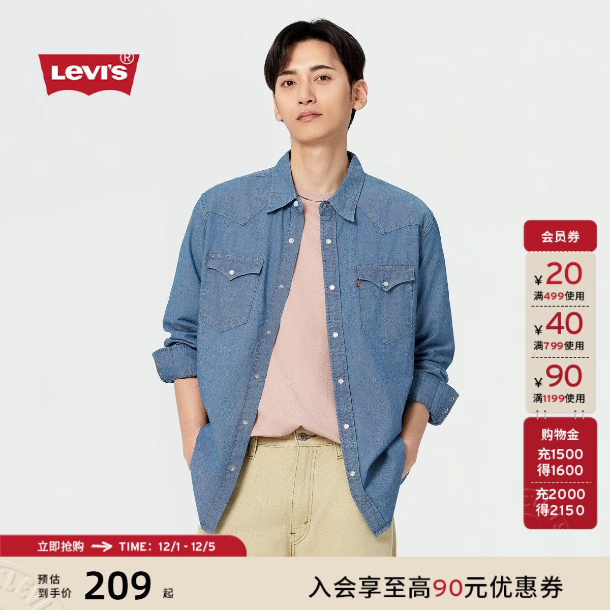 Levi's李维斯复古男士牛仔衬衫