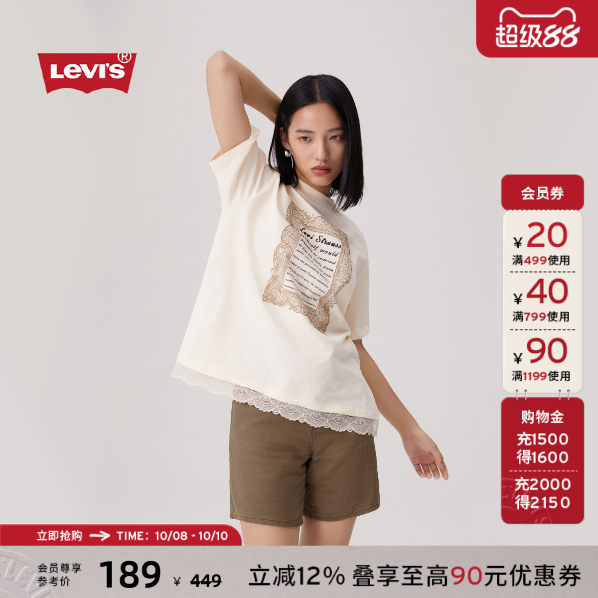 李维斯女士针织休闲短袖T恤