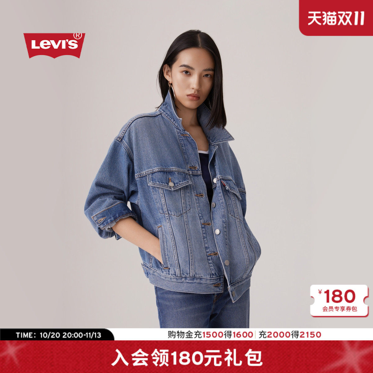 【商场同款】Levi's李维斯女士美式休闲复古牛仔夹克外套0052P