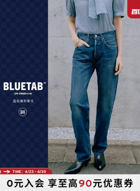 商场同款Levi's®BLUETAB™26年春夏新款女士501直筒牛仔裤004TF