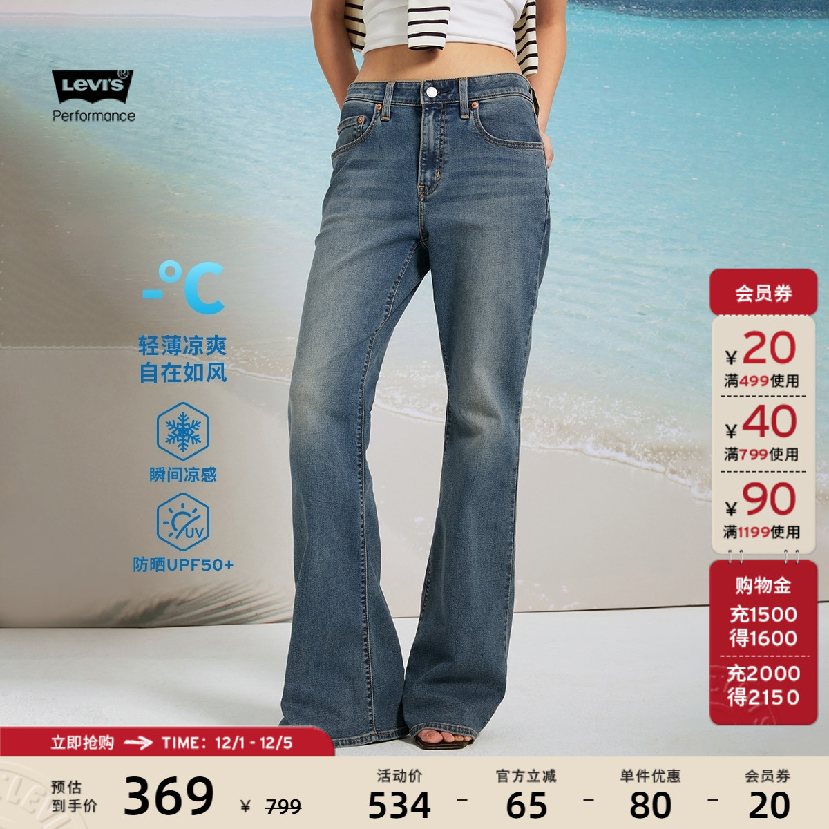 李维斯女士726高腰喇叭牛仔裤