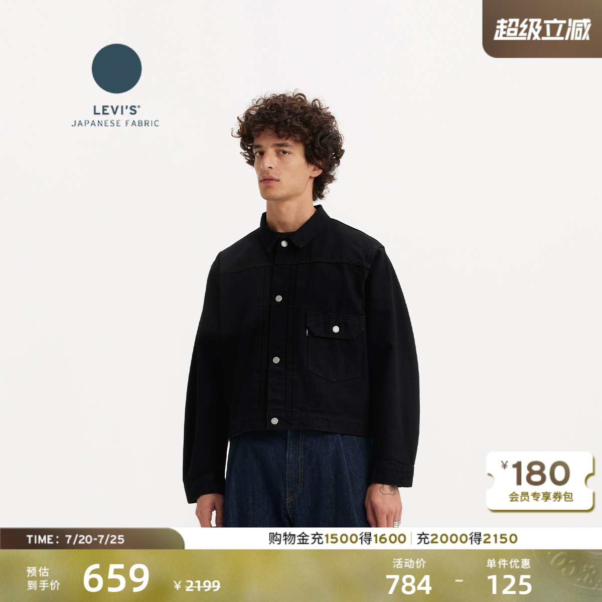 商场同款Levi's李维斯日本面料男士美式宽松牛仔夹克外套A9137