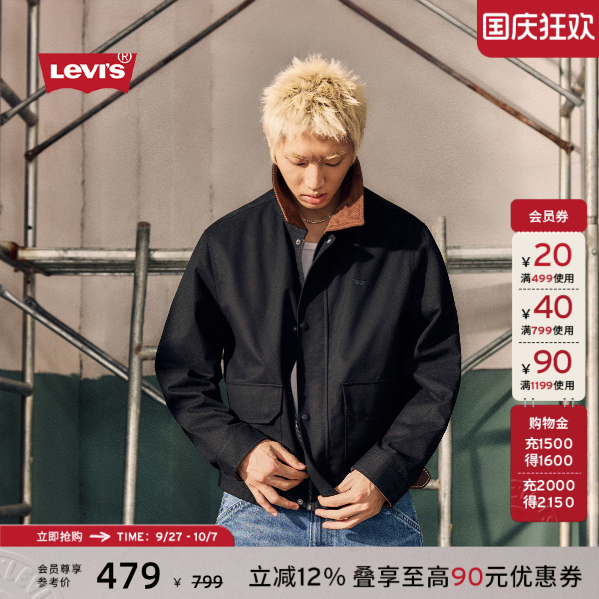 男士美式巴恩风工装夹克