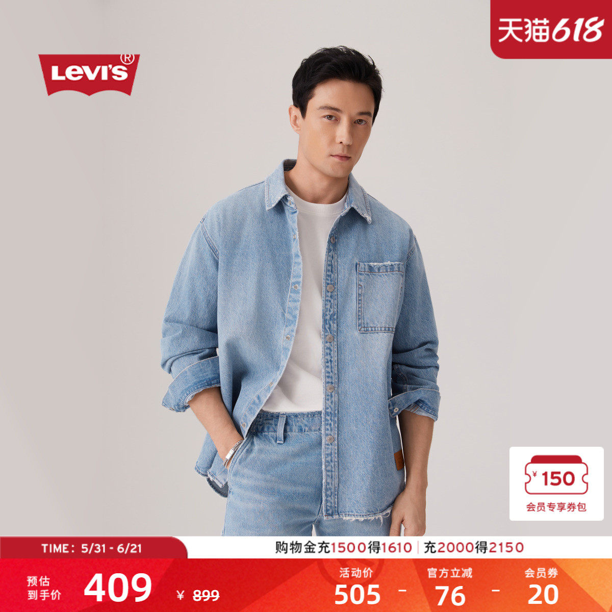 【商场同款】Levi's李维斯男士美式休闲宽松牛仔夹克外套004ZF
