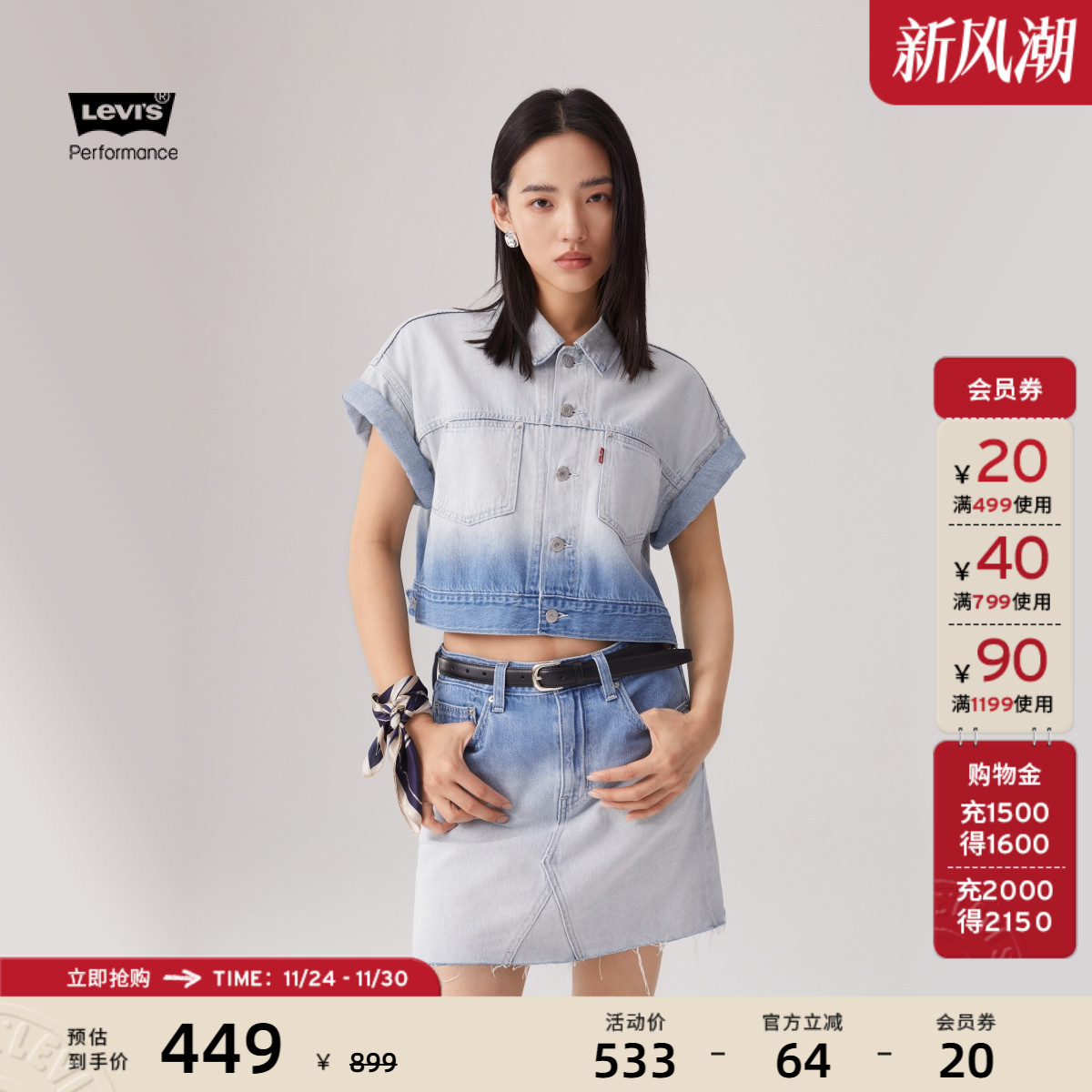 李维斯冰酷女士短袖短外套