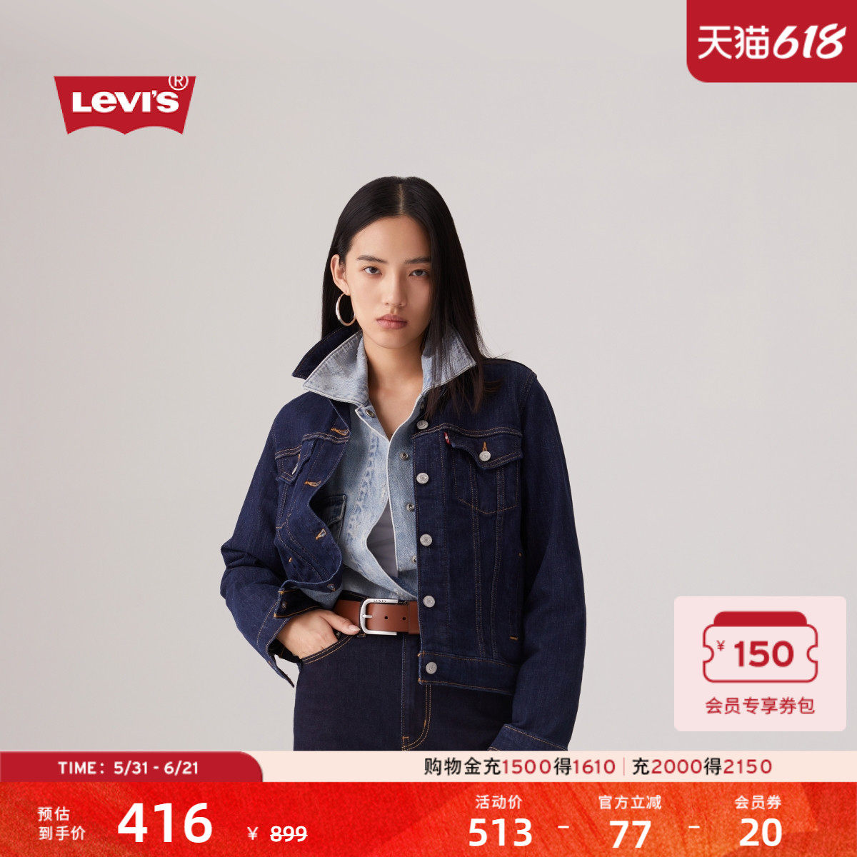 Levi's李维斯女士美式怀旧复古巴恩风深蓝显瘦早春牛仔夹克外套