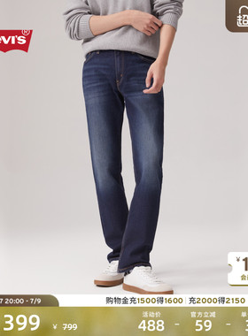 Levi's李维斯男士511修身美式复古经典水洗休闲简约蓝色牛仔长裤