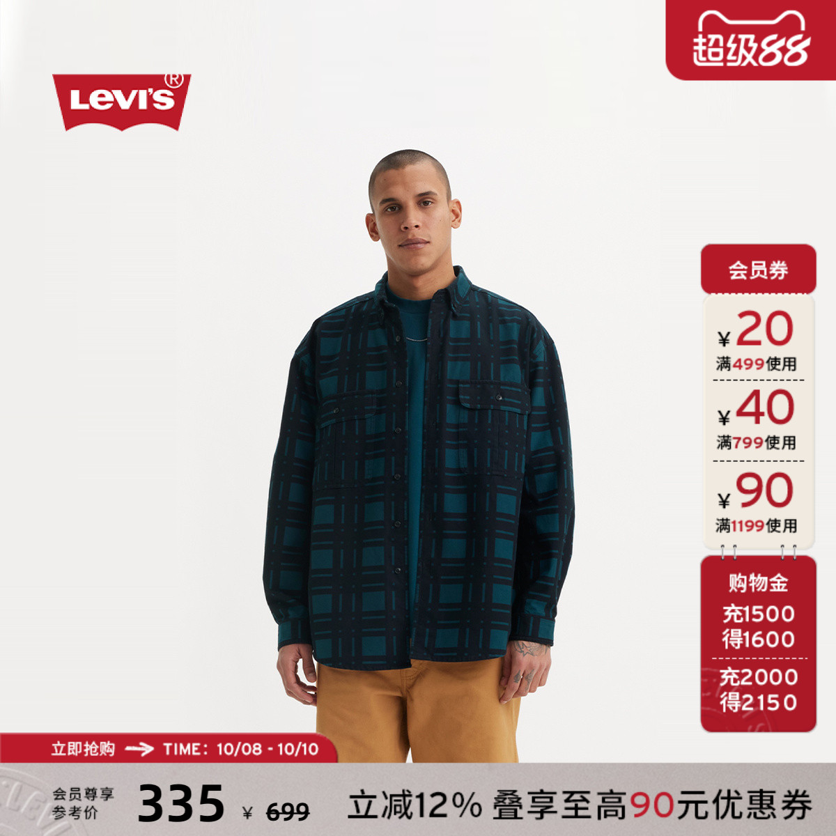 Levi's李维斯男士长袖衬衫