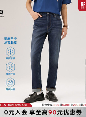 商场同款Levi's李维斯冰酷系列新款男凉感防晒511修身牛仔裤04511