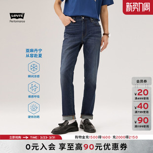 牛仔裤 商场同款 男凉感防晒511修身 s李维斯冰酷系列新款 04511 Levi