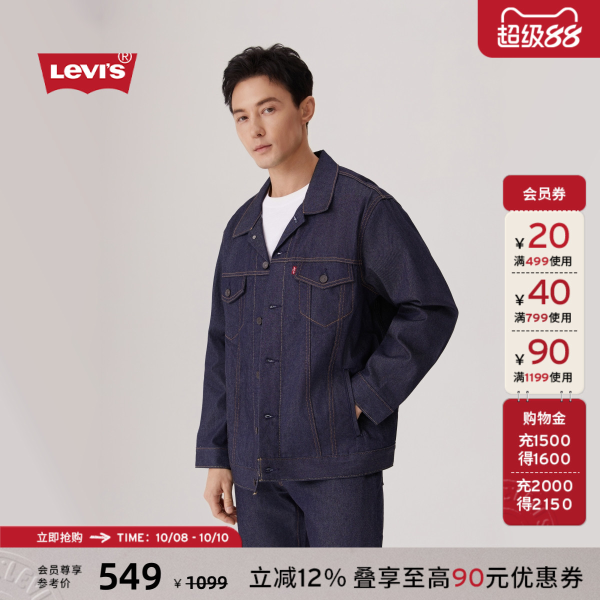 李维斯男士牛仔夹克外套