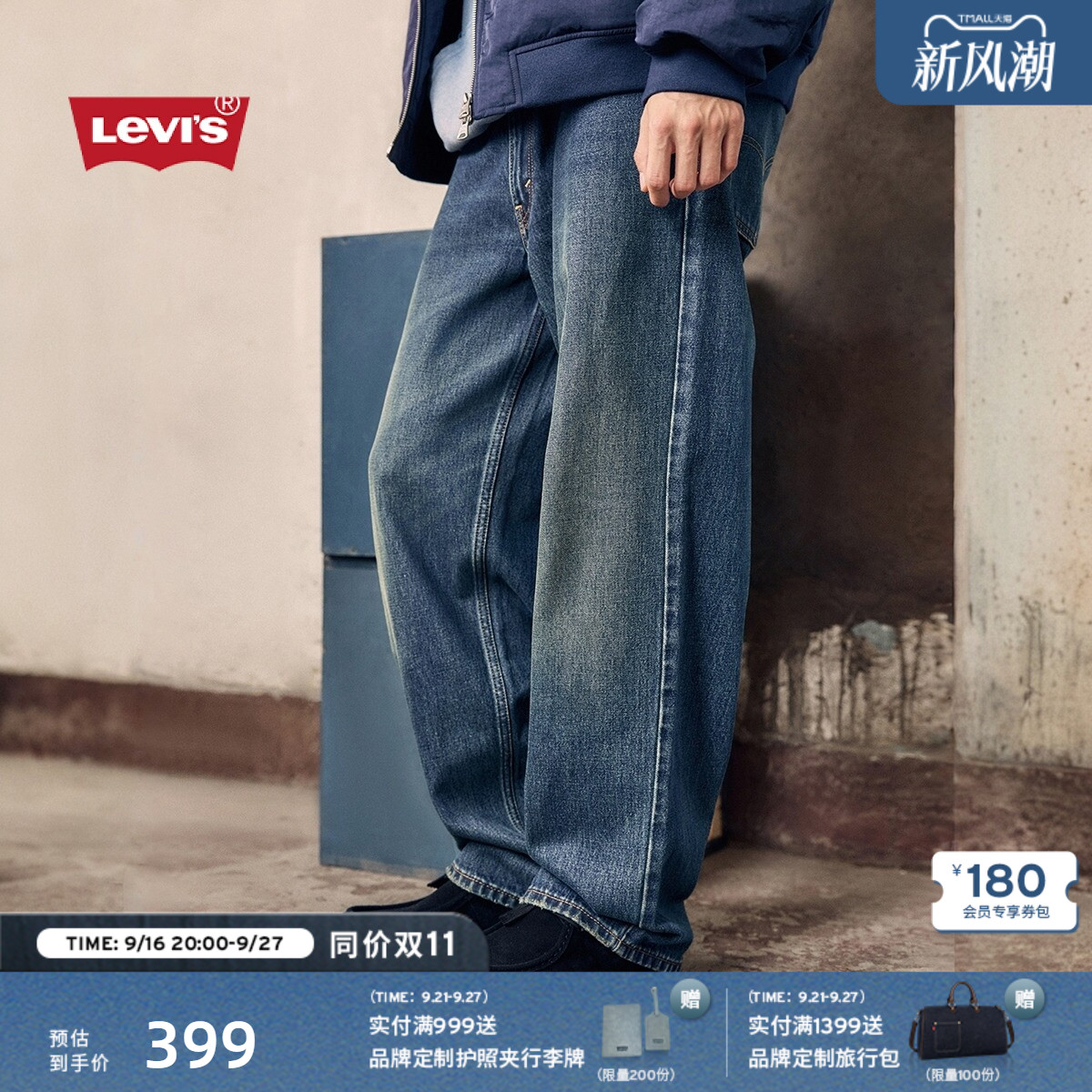 Levi's李维斯26春夏新款男士美式复古Clean Fit578宽松直筒牛仔裤