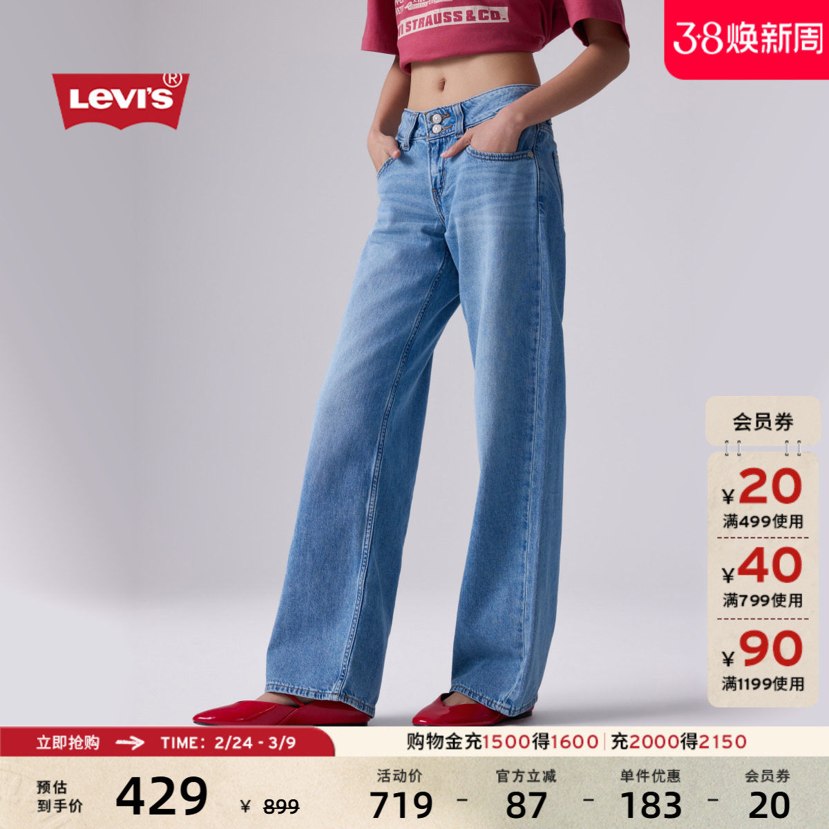 Levi's李维斯26年春夏新款女士美式复古休闲低腰LOOSE宽松牛仔裤 - Levi's官方旗舰店出品