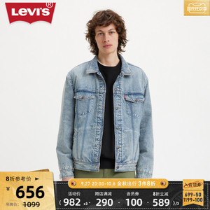 Levi's李维斯23秋季新款男士牛仔外套蓝色翻领时尚舒适百搭长袖