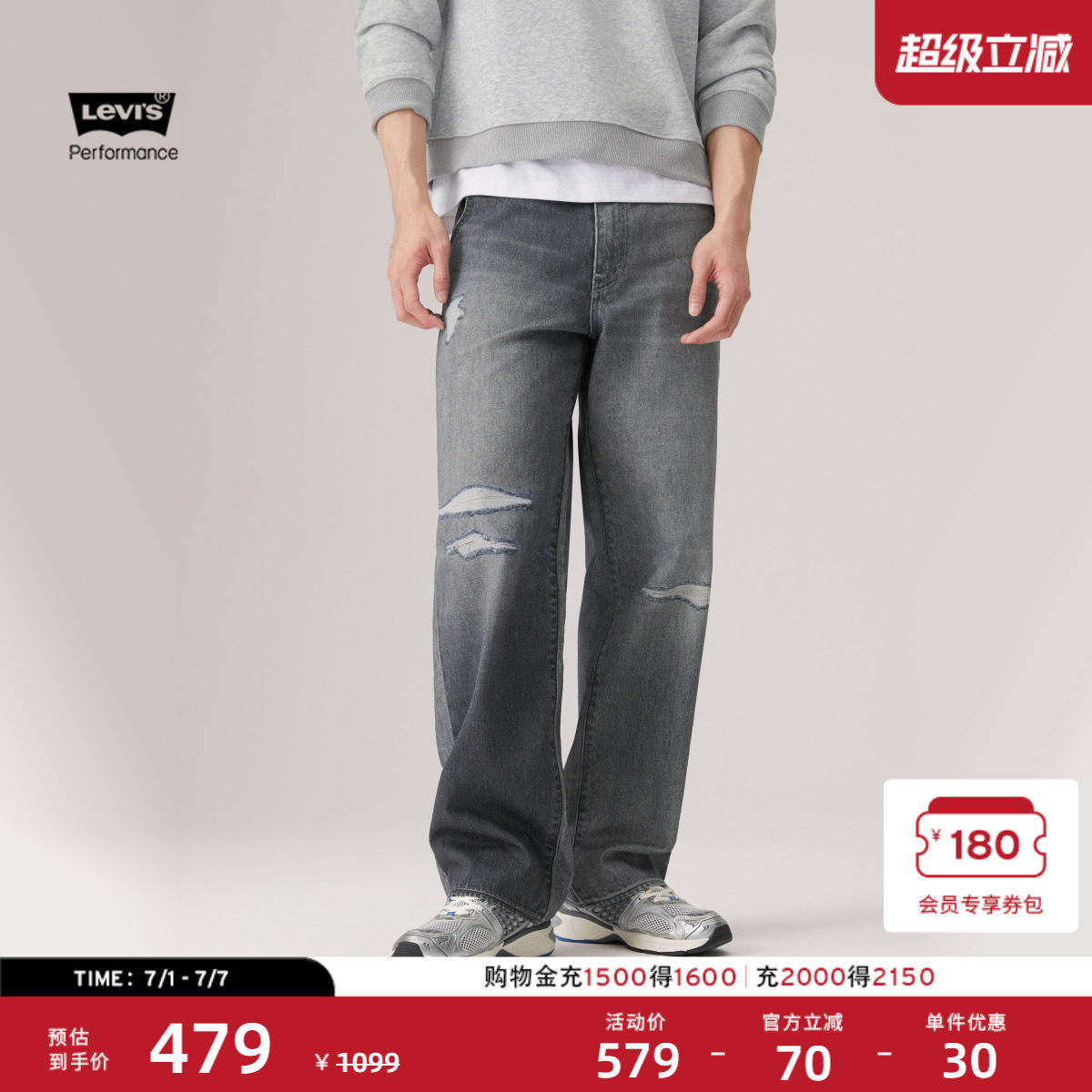 【商场同款】Levi's李维斯男士美式水洗578阔腿直筒牛仔裤A4750 - 实物图
