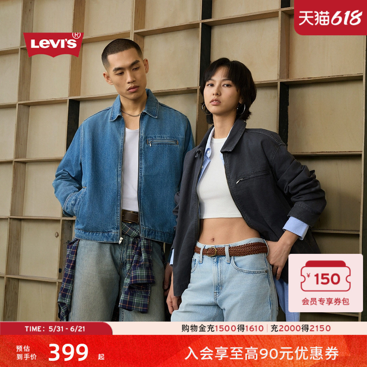 Levi's李维斯26年春夏新款男士美式复古休闲早春短款牛仔夹克外套