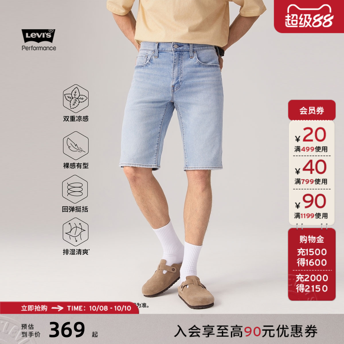 李维斯冰酷男士405牛仔短裤