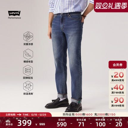 【商场同款】Levi's冰酷系列男士511修身牛仔裤04511