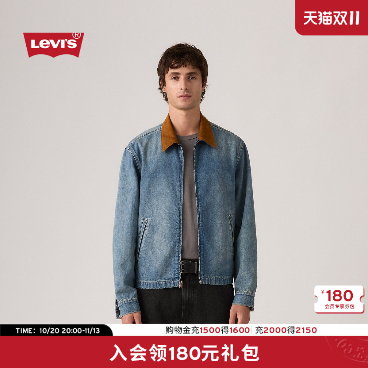 【商场同款】Levi's李维斯26年秋季新款男士复古牛仔夹克005AF