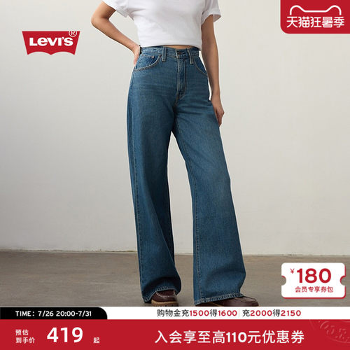 李维斯女士高腰宽松直筒牛仔裤