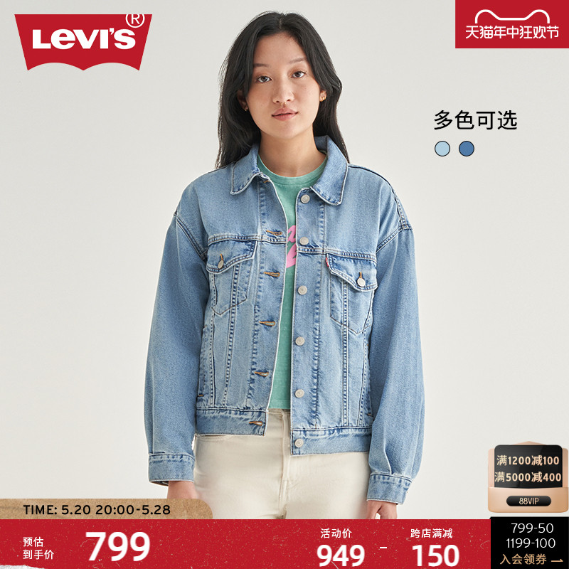 Levi's李维斯新款女士牛仔外套