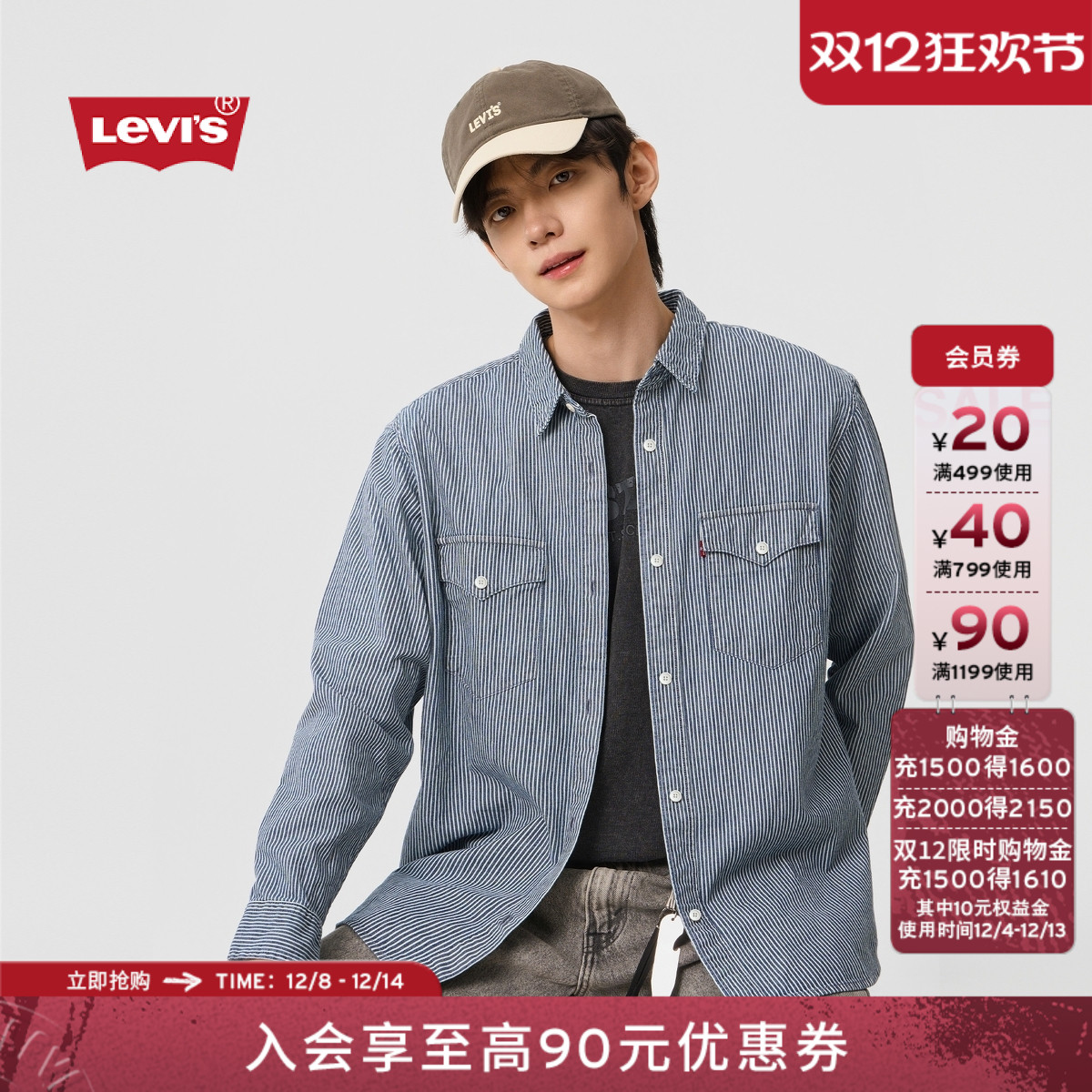 李维斯男士牛仔条纹衬衫