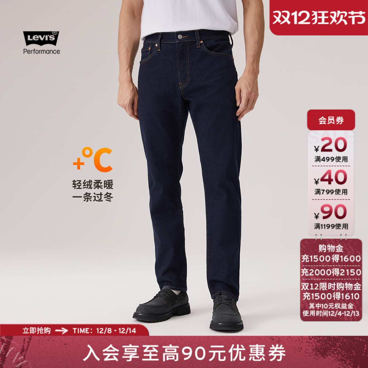 李维斯冬暖男士502锥形牛仔裤