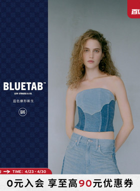 【商场同款】Levi's®BLUETAB™26年春夏新款女士牛仔抹胸004TP