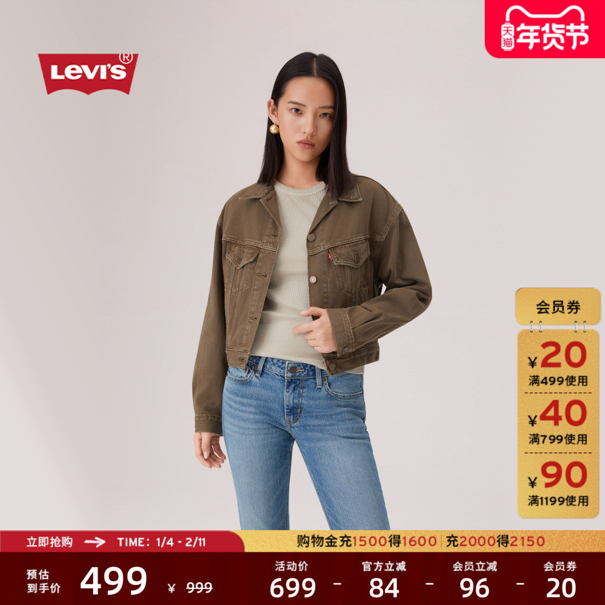 Levi's李维斯26年春夏新款女士美式复古高街工装风牛仔短夹克外套,女装/女士精品,短外套,淘宝优惠券,粉丝福利购,淘宝优惠卷