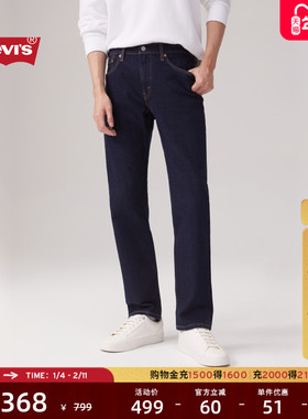 Levi's李维斯男士502经典低腰锥形简约复古牛仔长裤